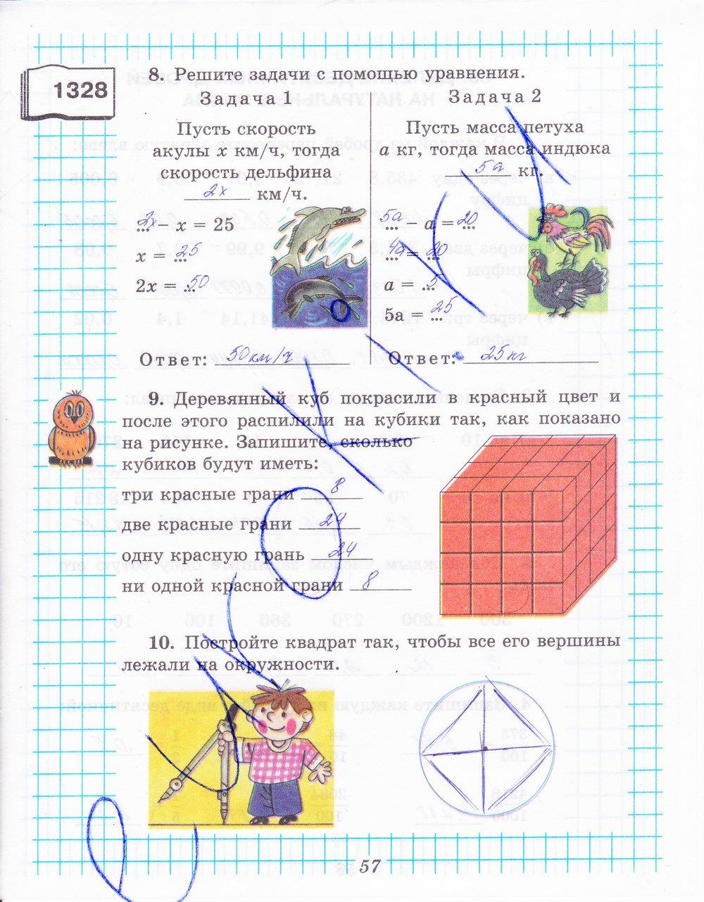 гдз 5 класс рабочая тетрадь часть 2 страница 57 математика Рудницкая