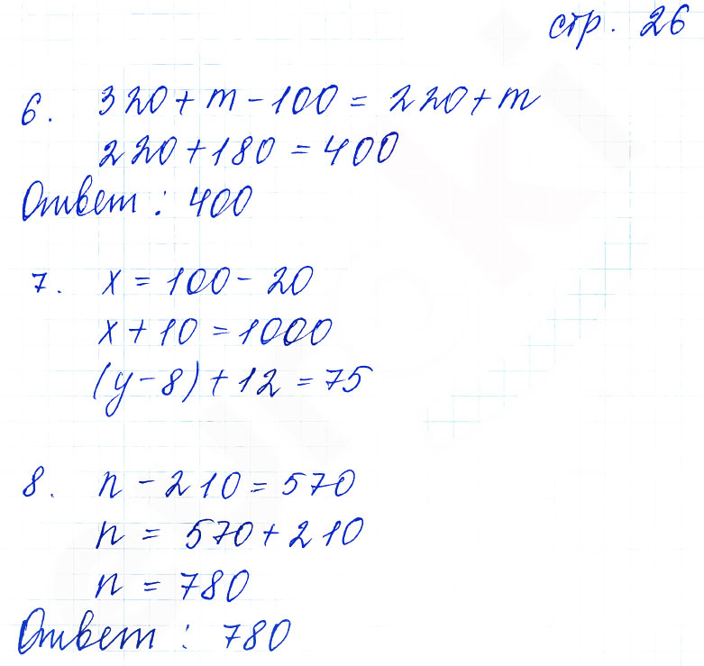 гдз 5 класс тетрадь для контрольных работ часть 1 страница 26 математика Рудницкая