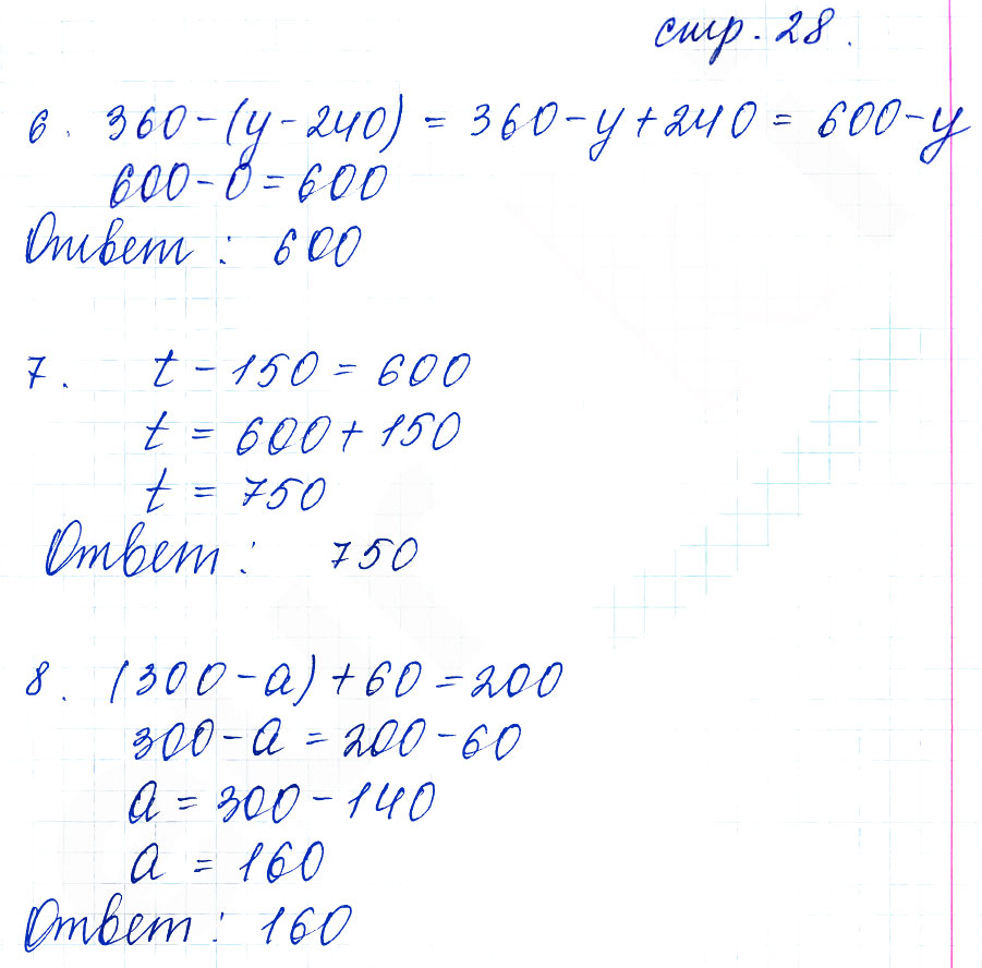 гдз 5 класс тетрадь для контрольных работ часть 1 страница 28 математика Рудницкая