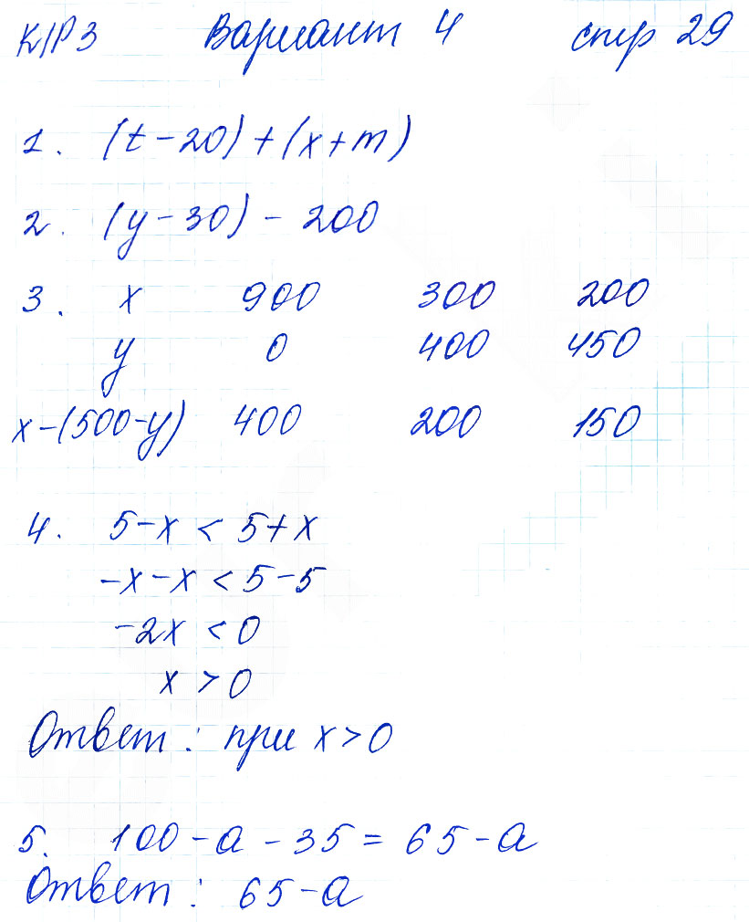 гдз 5 класс тетрадь для контрольных работ часть 1 страница 29 математика Рудницкая