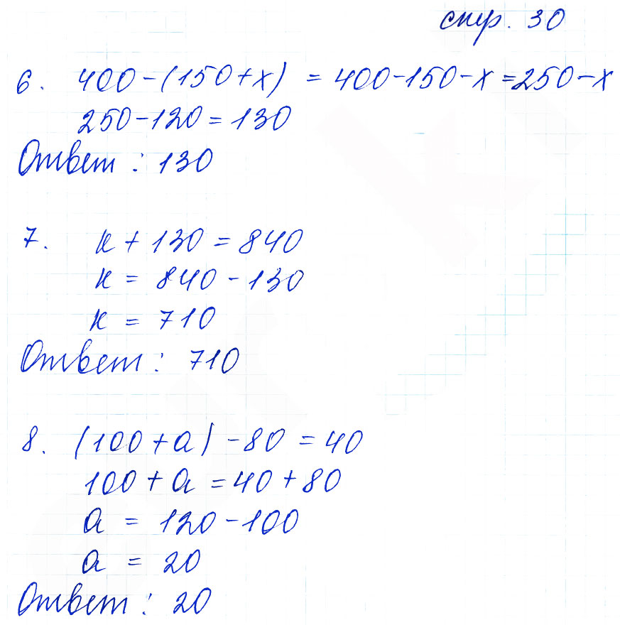 гдз 5 класс тетрадь для контрольных работ часть 1 страница 30 математика Рудницкая
