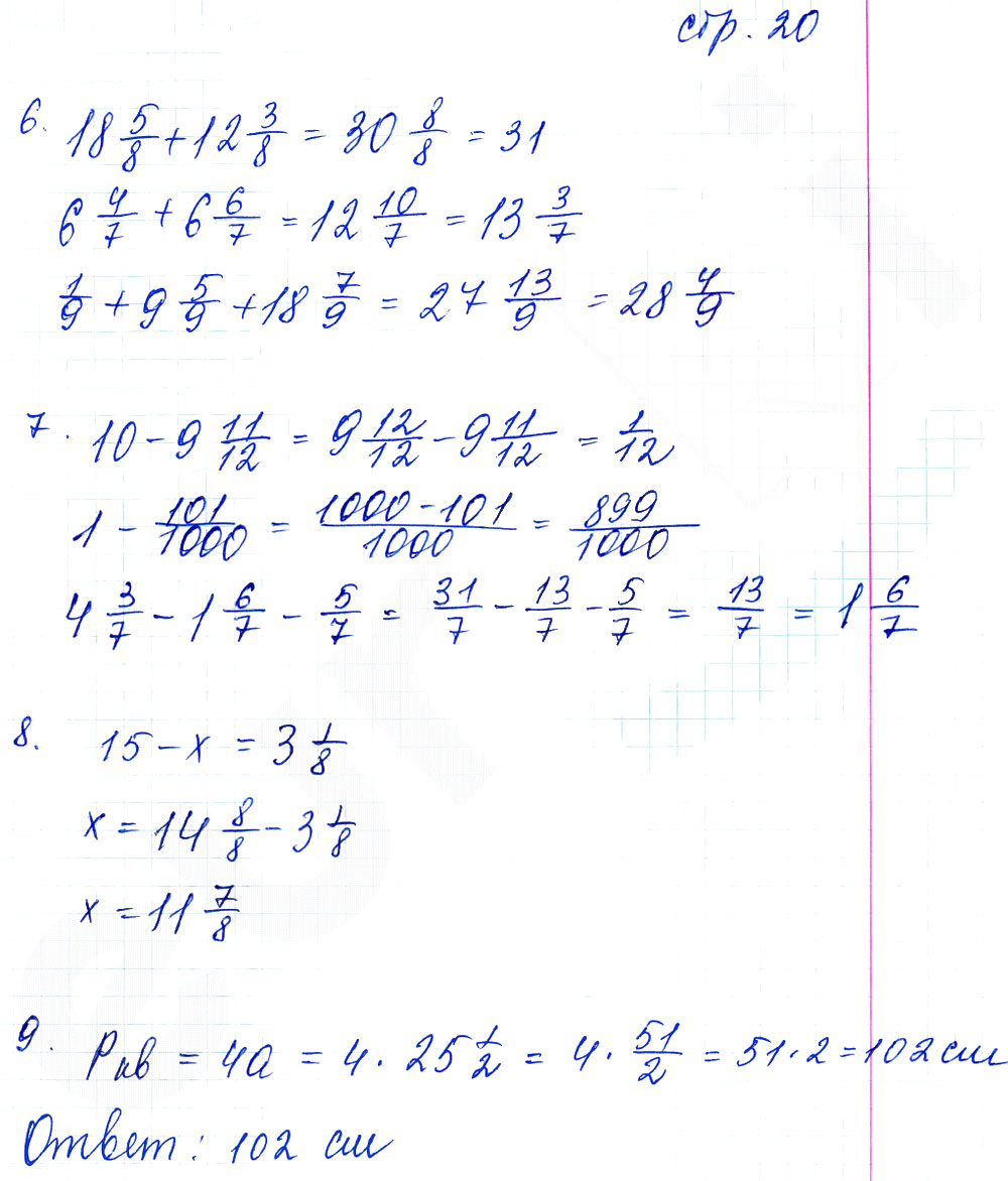 гдз 5 класс тетрадь для контрольных работ часть 2 страница 20 математика Рудницкая