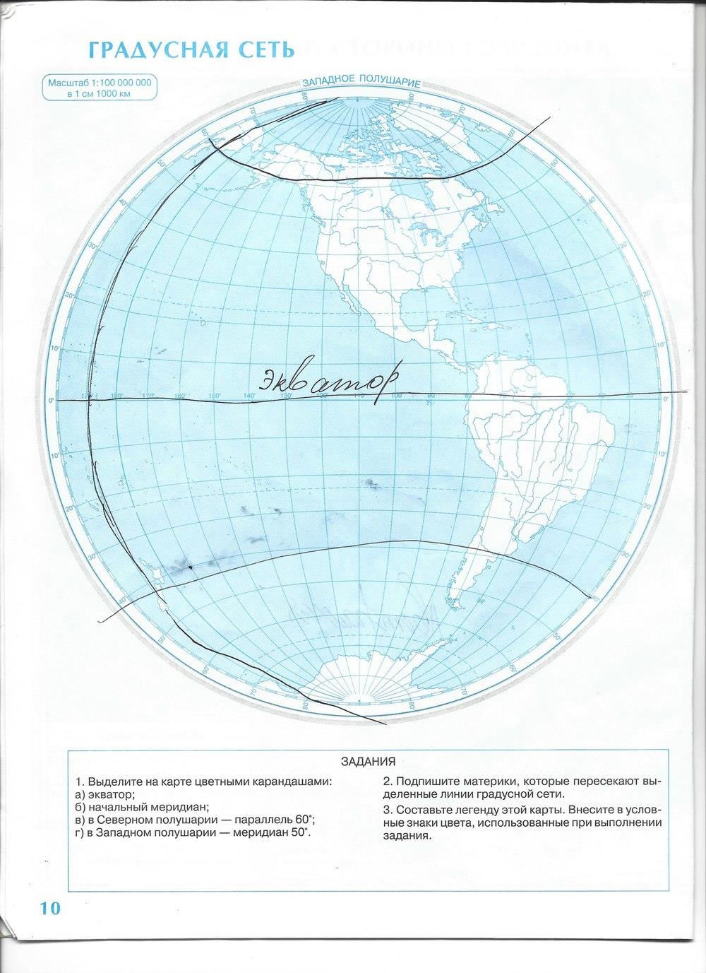 гдз 5 класс контурные карты страница 10 география Румянцев