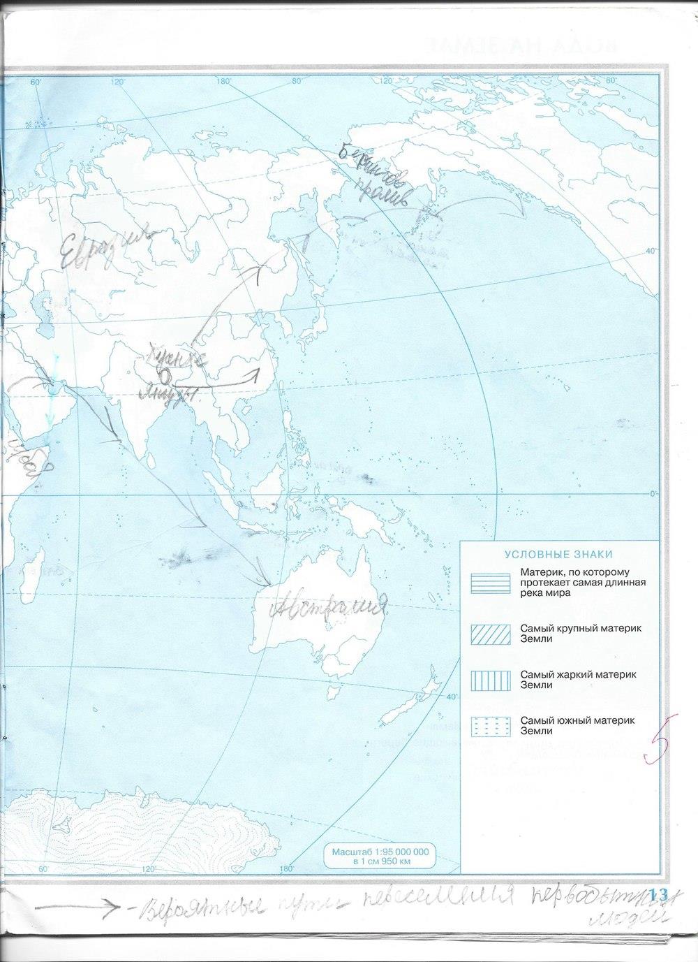 гдз 5 класс контурные карты страница 13 география Румянцев