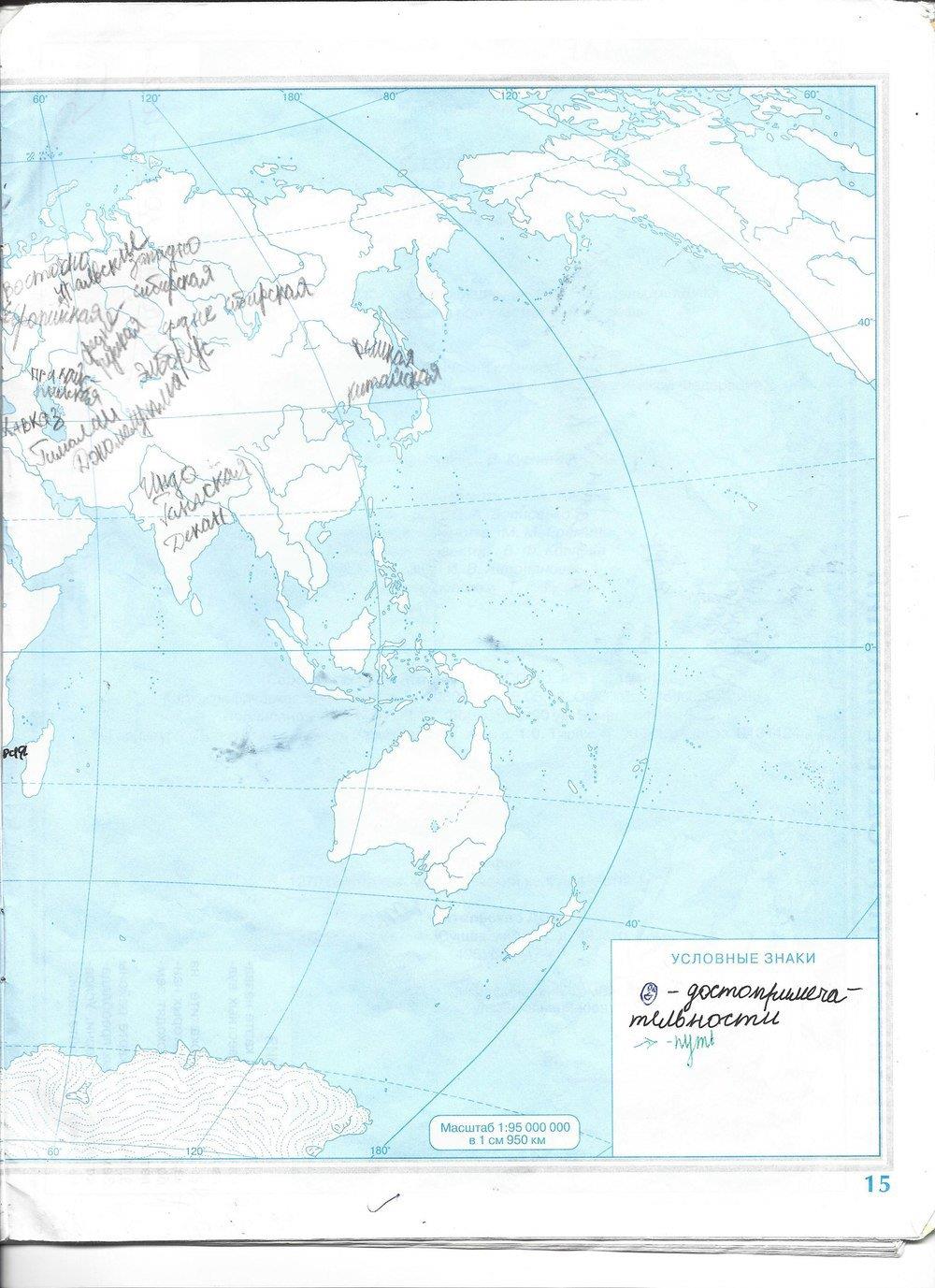 гдз 5 класс контурные карты страница 15 география Румянцев