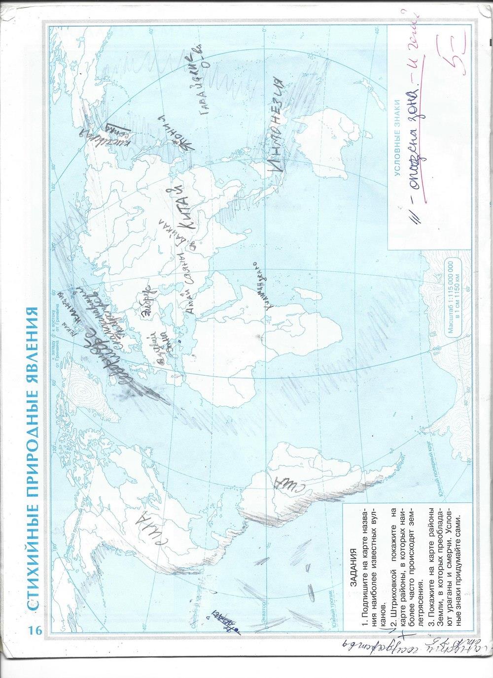 гдз 5 класс контурные карты страница 16 география Румянцев