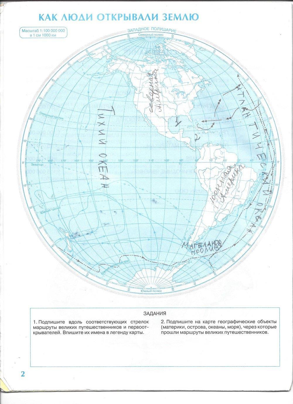 гдз 5 класс контурные карты страница 2 география Румянцев