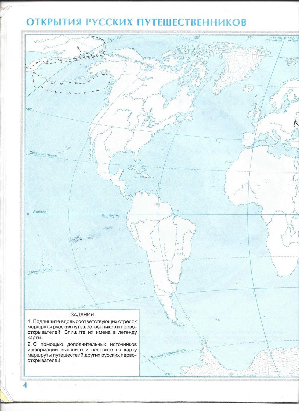 гдз 5 класс контурные карты страница 4 география Румянцев