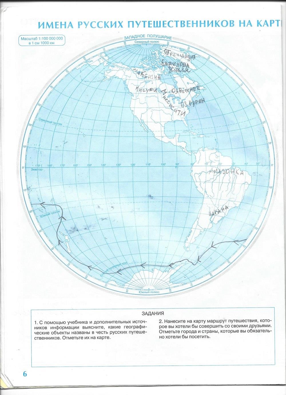гдз 5 класс контурные карты страница 6 география Румянцев