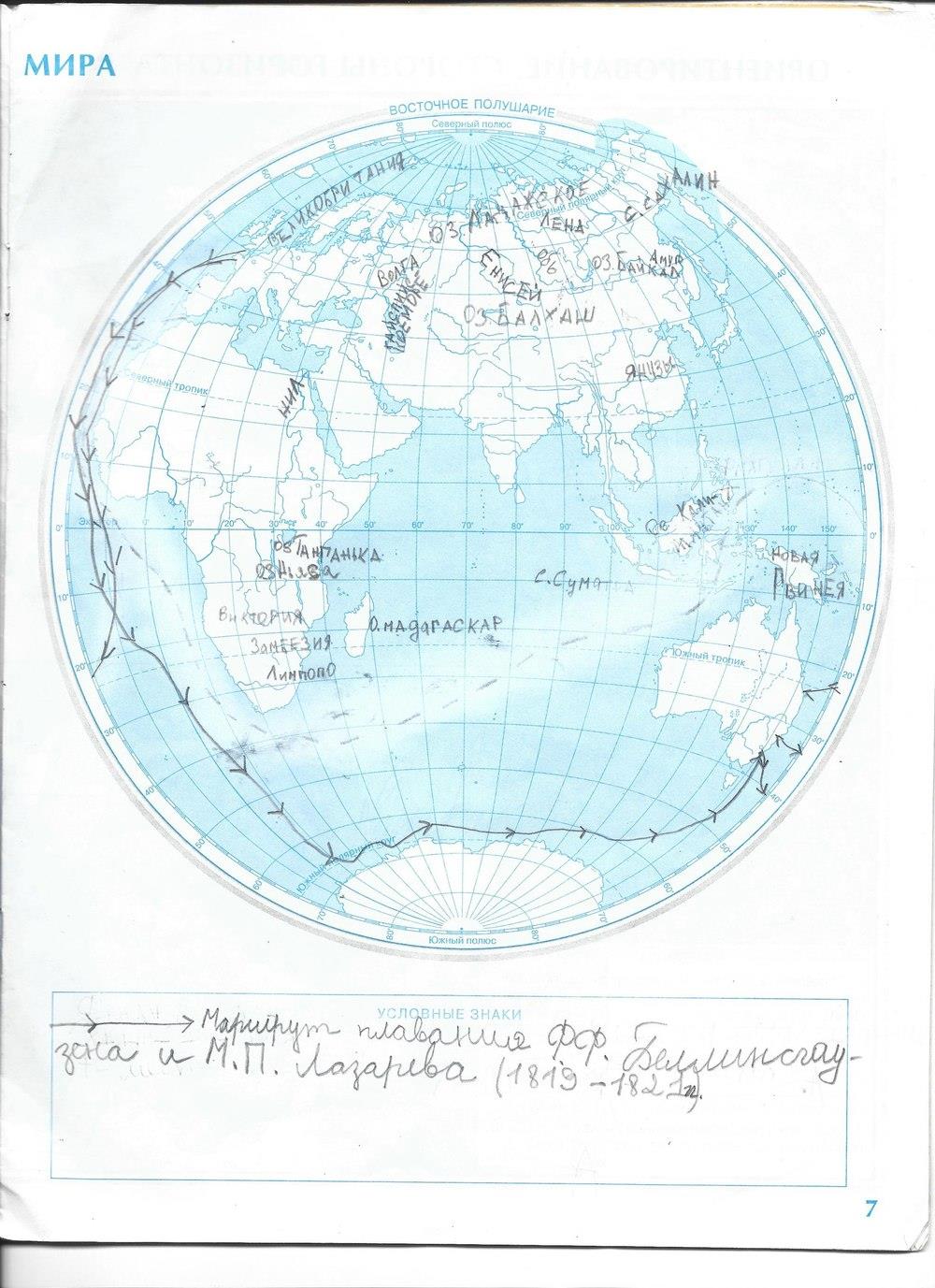 География 7 класс контурная карта дрофа ответы
