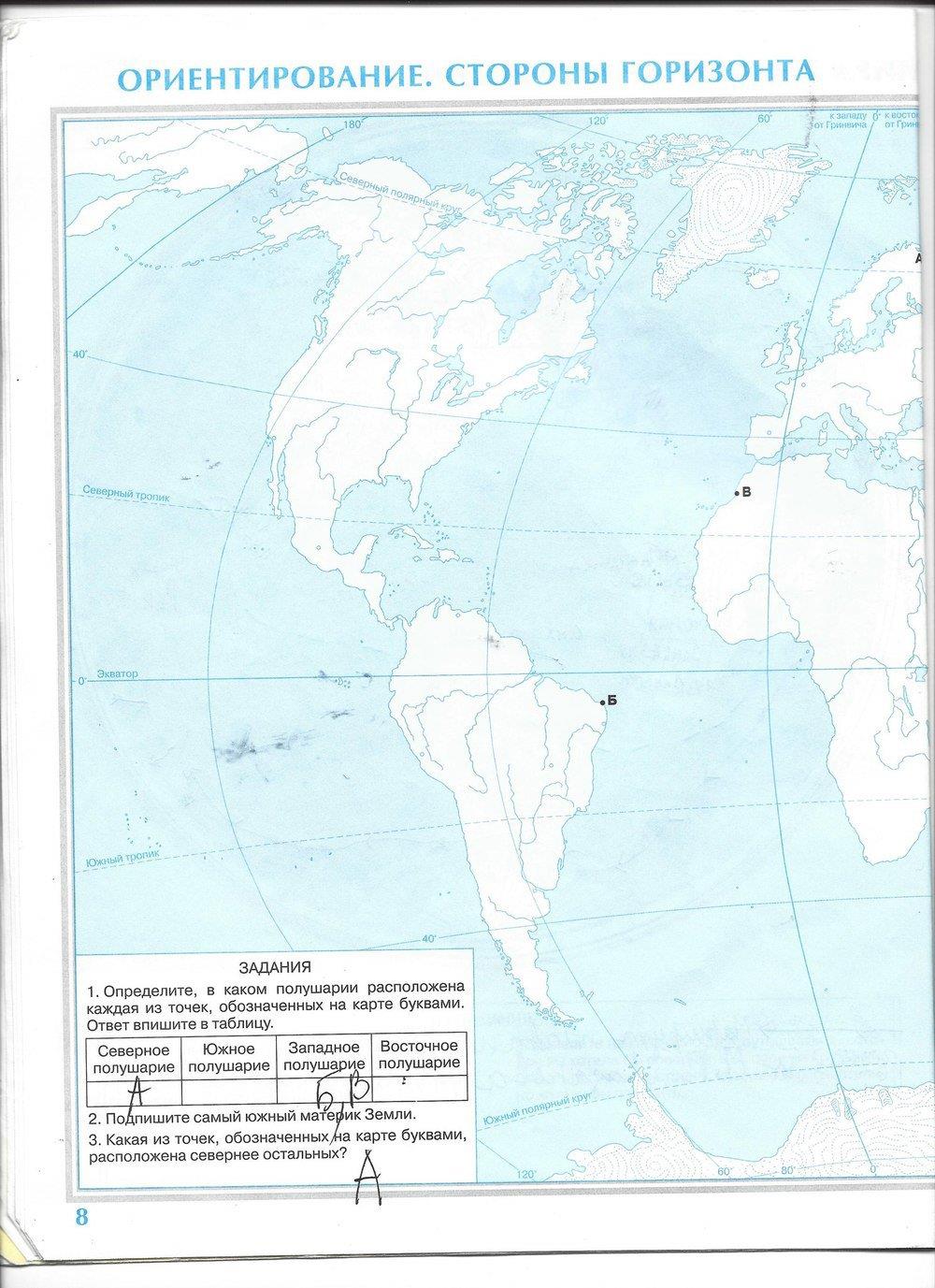 гдз 5 класс контурные карты страница 8 география Румянцев