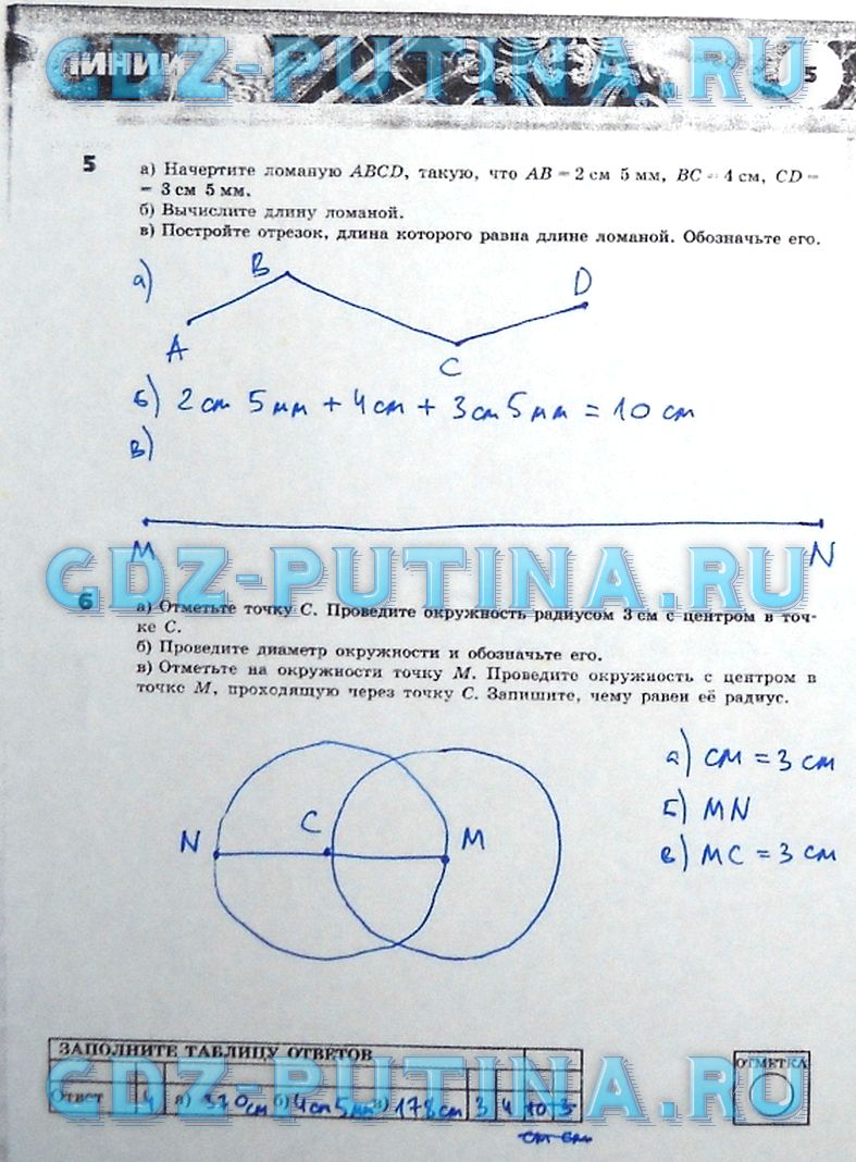 гдз 5 класс тетрадь-экзаменатор страница 5 математика Сафонова