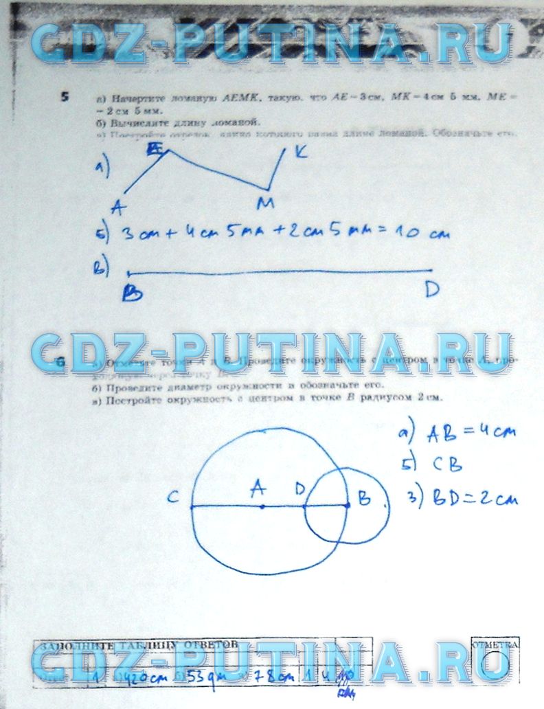 гдз 5 класс тетрадь-экзаменатор страница 7 математика Сафонова