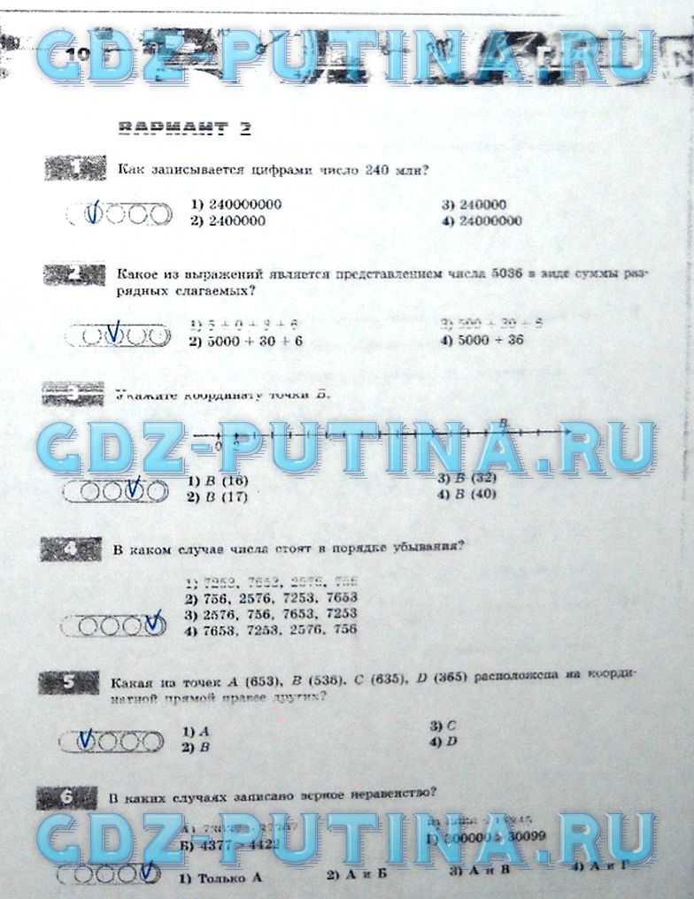 гдз 5 класс тетрадь-экзаменатор страница 10 математика Сафонова