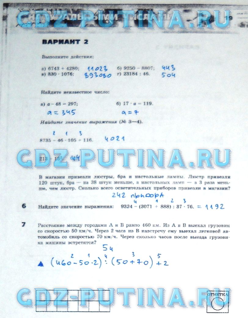 гдз 5 класс тетрадь-экзаменатор страница 19 математика Сафонова