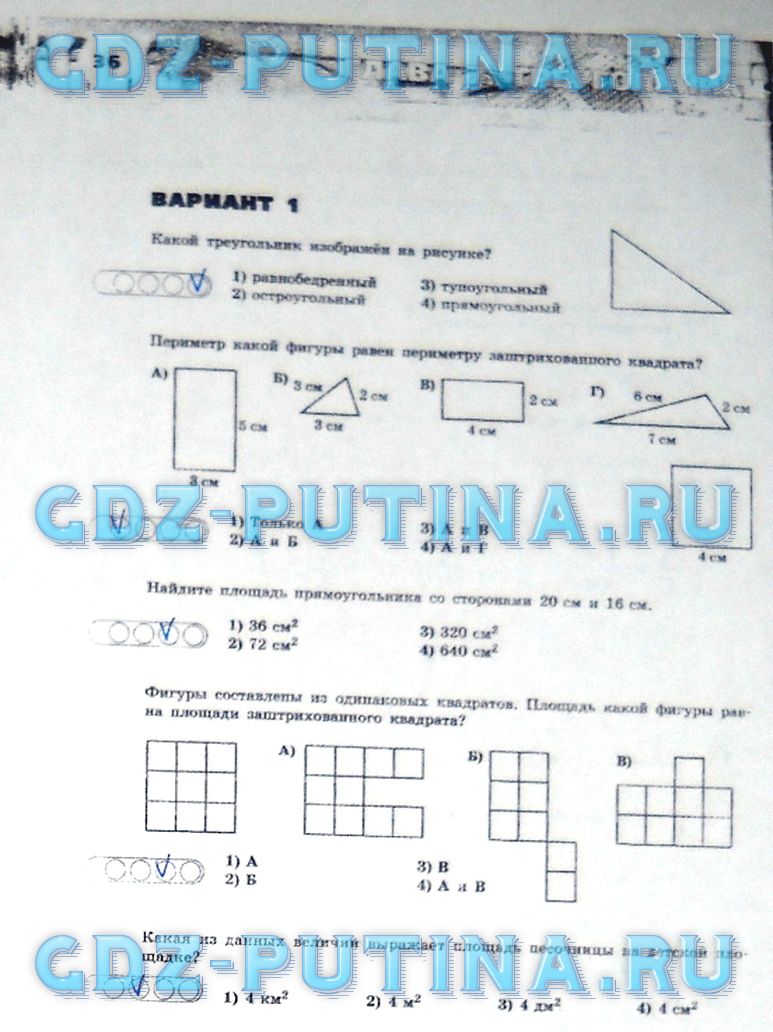 гдз 5 класс тетрадь-экзаменатор страница 36 математика Сафонова