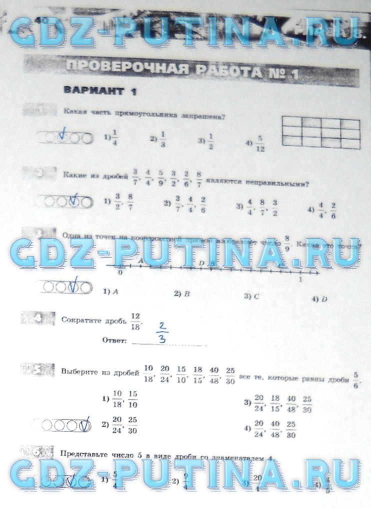гдз 5 класс тетрадь-экзаменатор страница 40 математика Сафонова