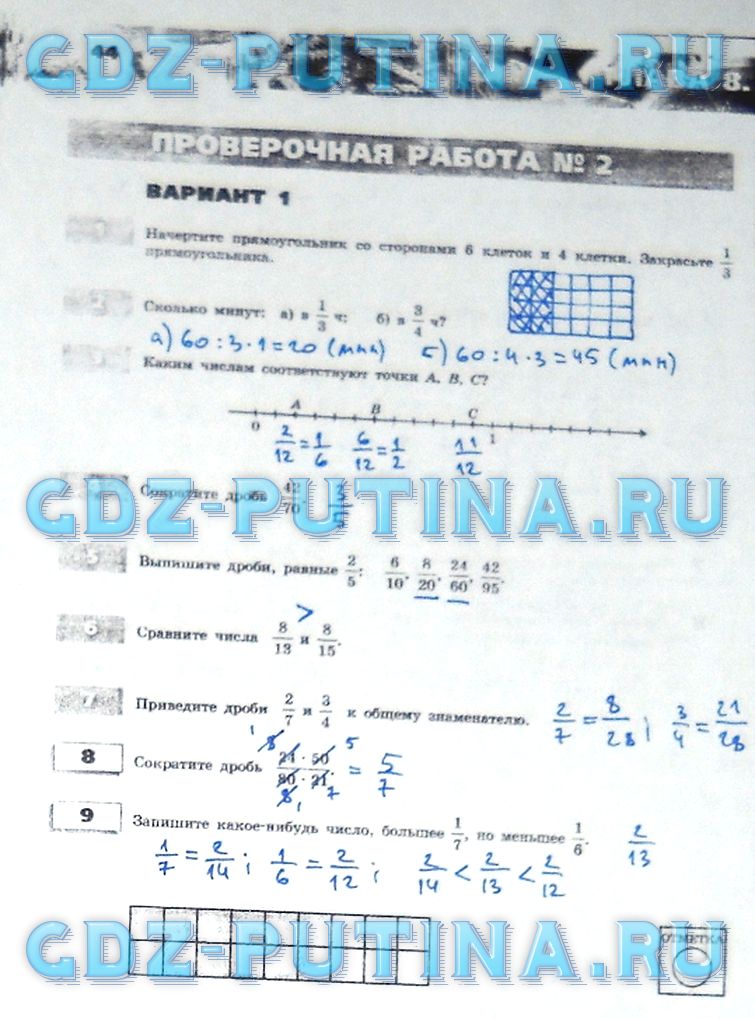 гдз 5 класс тетрадь-экзаменатор страница 44 математика Сафонова