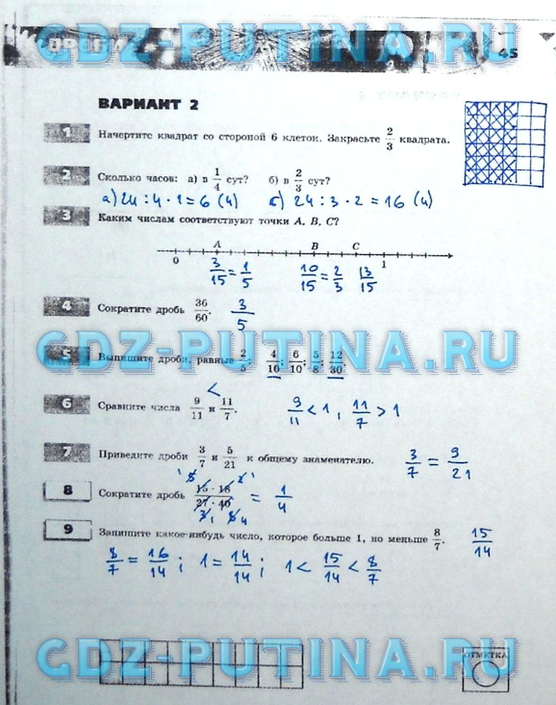 гдз 5 класс тетрадь-экзаменатор страница 45 математика Сафонова