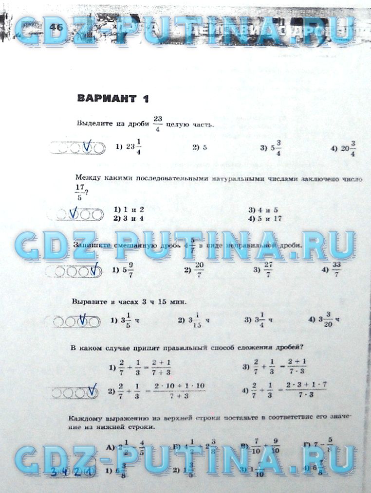 гдз 5 класс тетрадь-экзаменатор страница 46 математика Сафонова