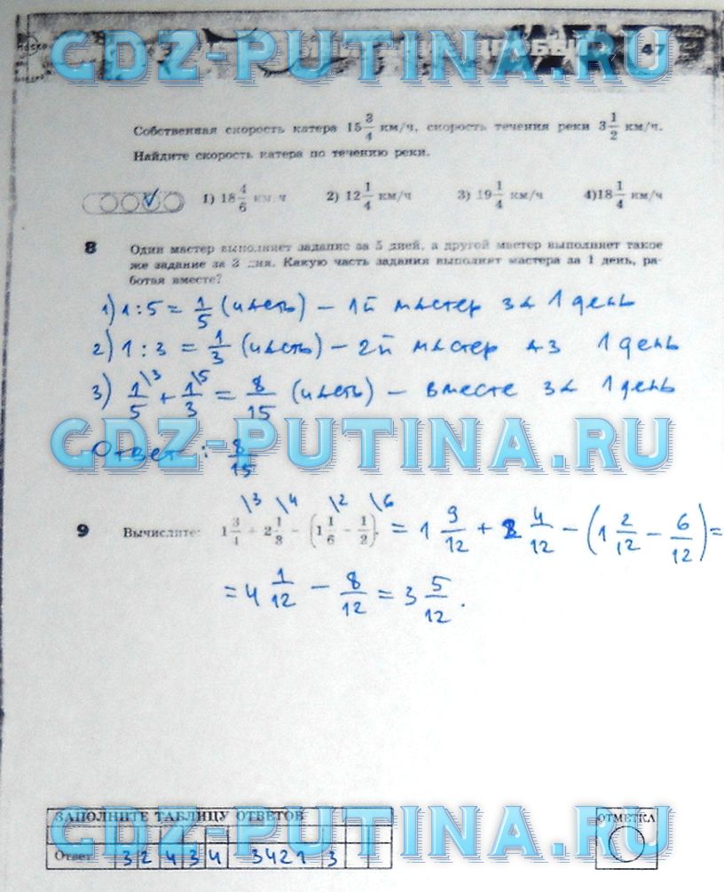 гдз 5 класс тетрадь-экзаменатор страница 47 математика Сафонова