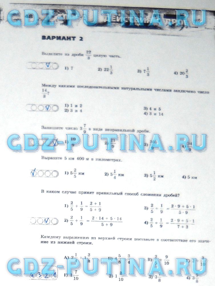 гдз 5 класс тетрадь-экзаменатор страница 48 математика Сафонова