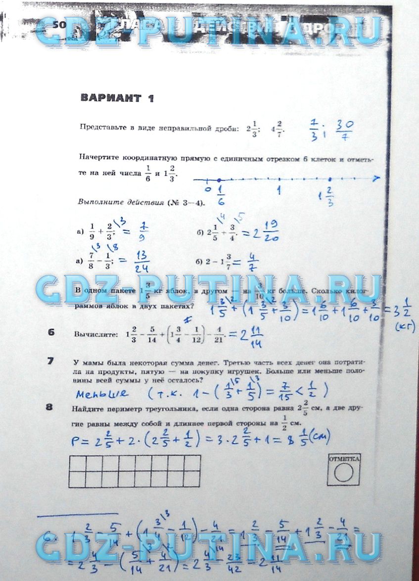гдз 5 класс тетрадь-экзаменатор страница 50 математика Сафонова