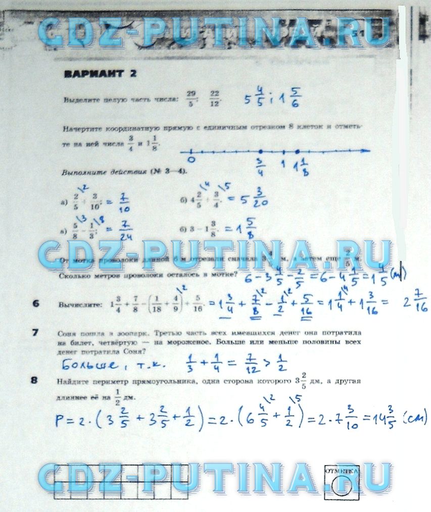 гдз 5 класс тетрадь-экзаменатор страница 51 математика Сафонова