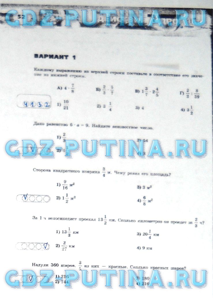 гдз 5 класс тетрадь-экзаменатор страница 52 математика Сафонова