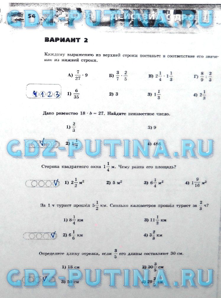 гдз 5 класс тетрадь-экзаменатор страница 54 математика Сафонова