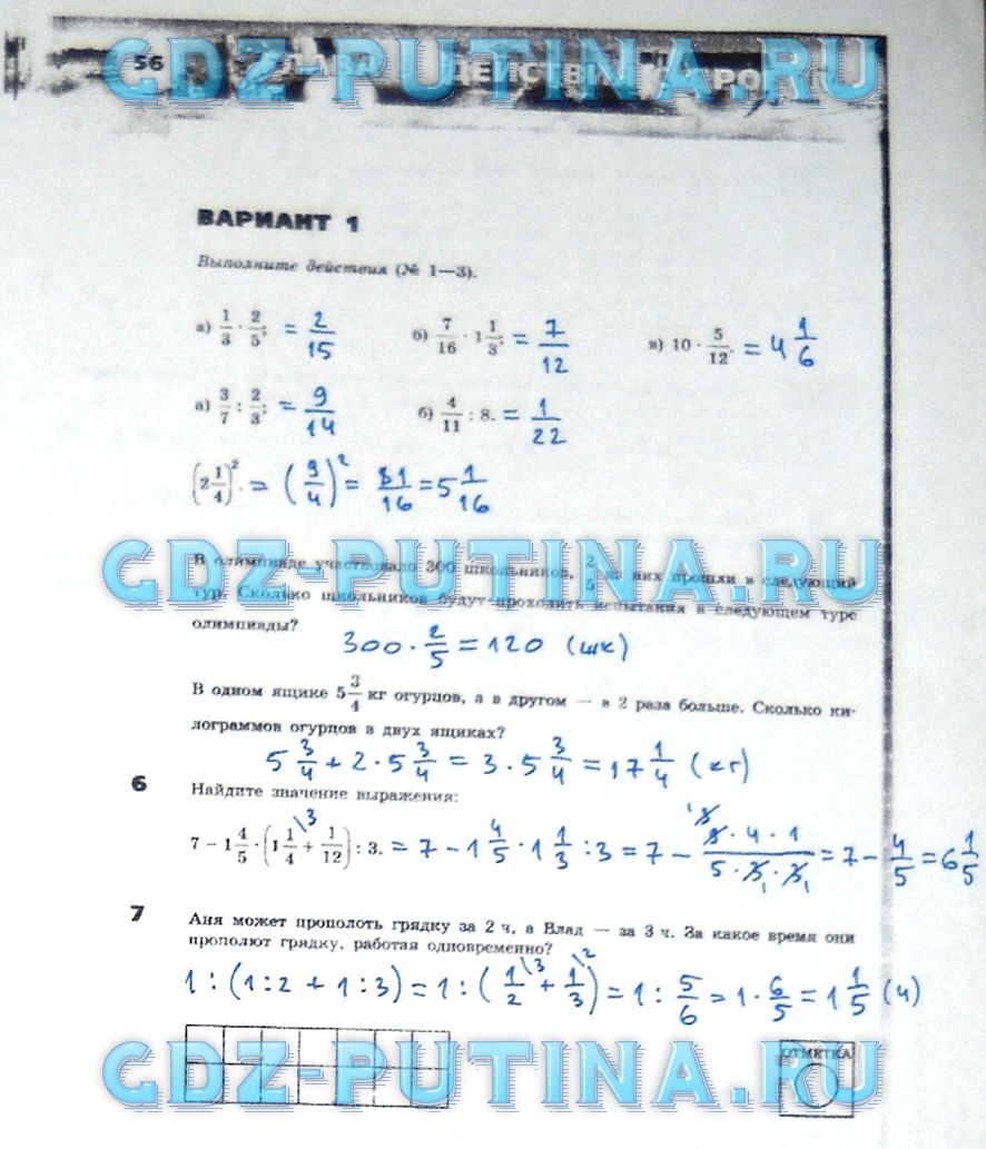 гдз 5 класс тетрадь-экзаменатор страница 56 математика Сафонова