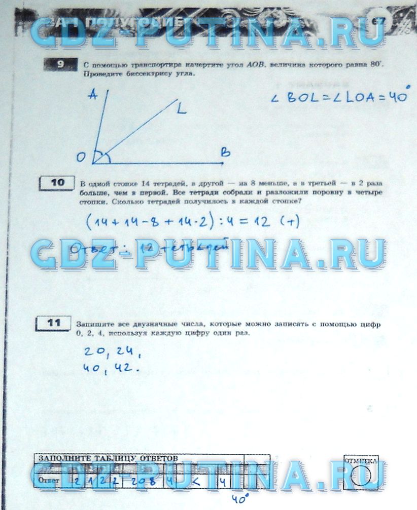 гдз 5 класс тетрадь-экзаменатор страница 67 математика Сафонова