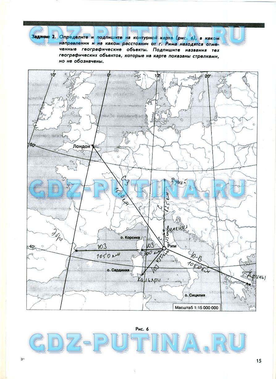 гдз 5 класс рабочая тетрадь страница 15 география Сиротин