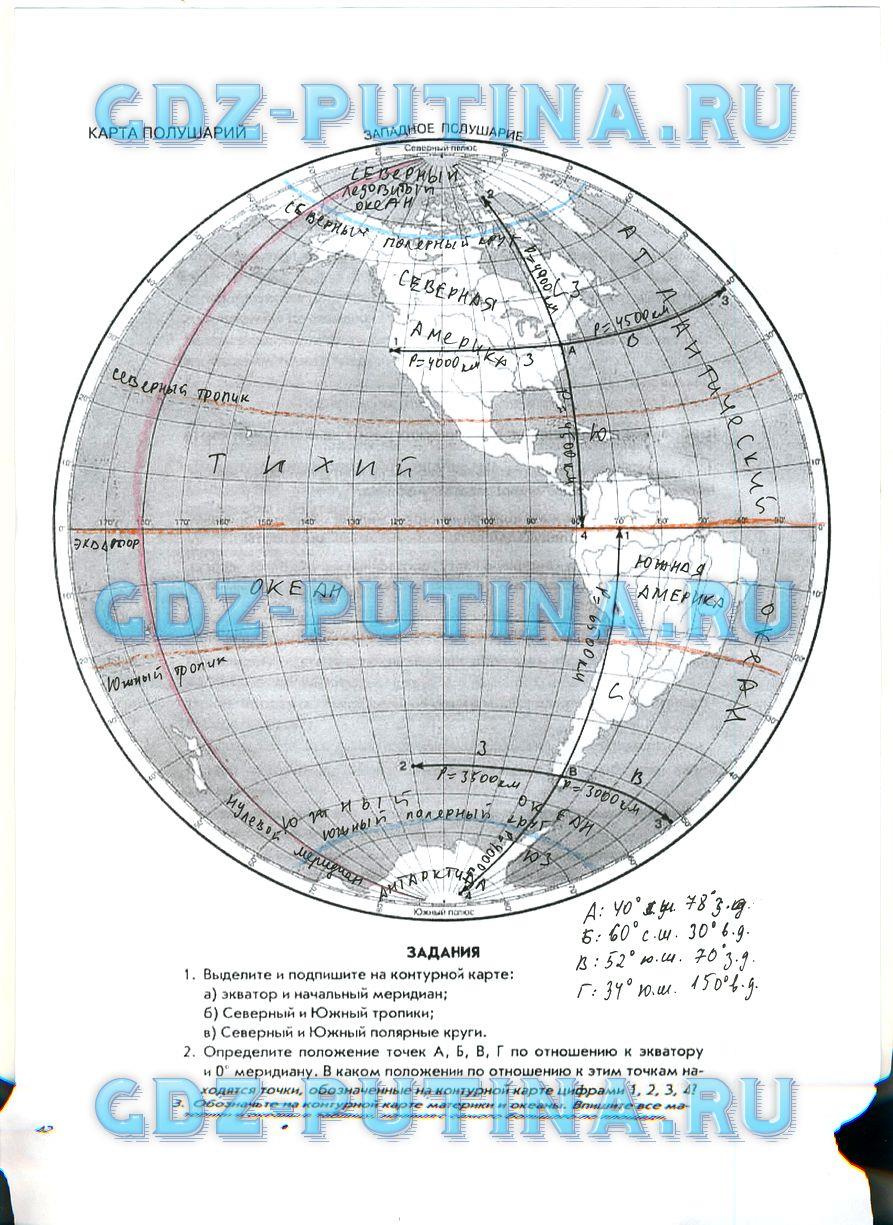 гдз 5 класс рабочая тетрадь страница 42 география Сиротин