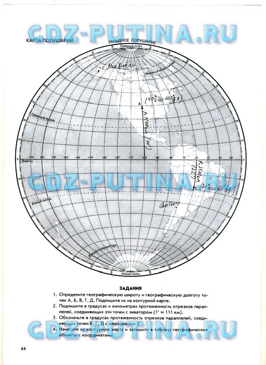 гдз 5 класс рабочая тетрадь страница 44 география Сиротин