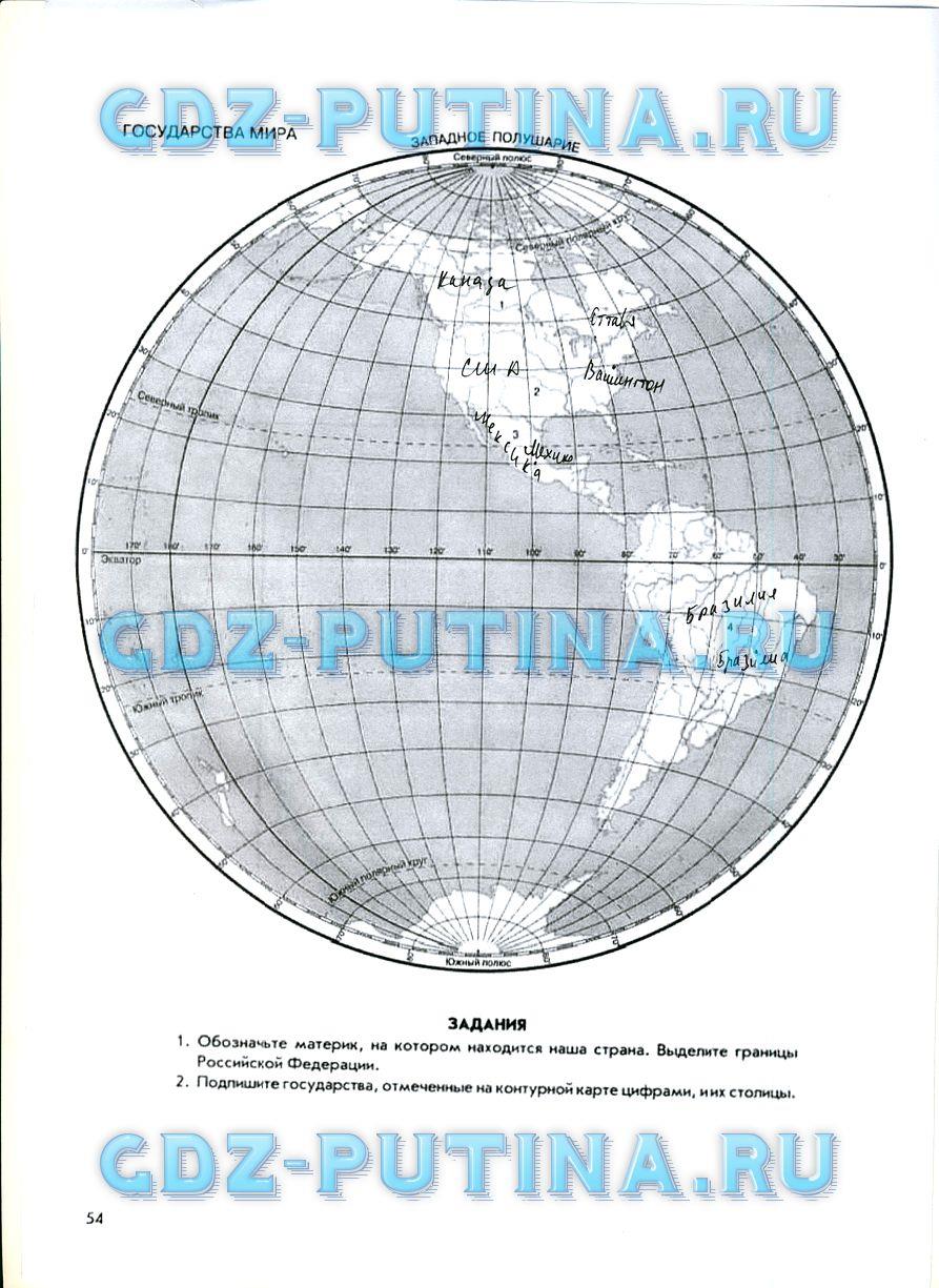 гдз 5 класс рабочая тетрадь страница 54 география Сиротин