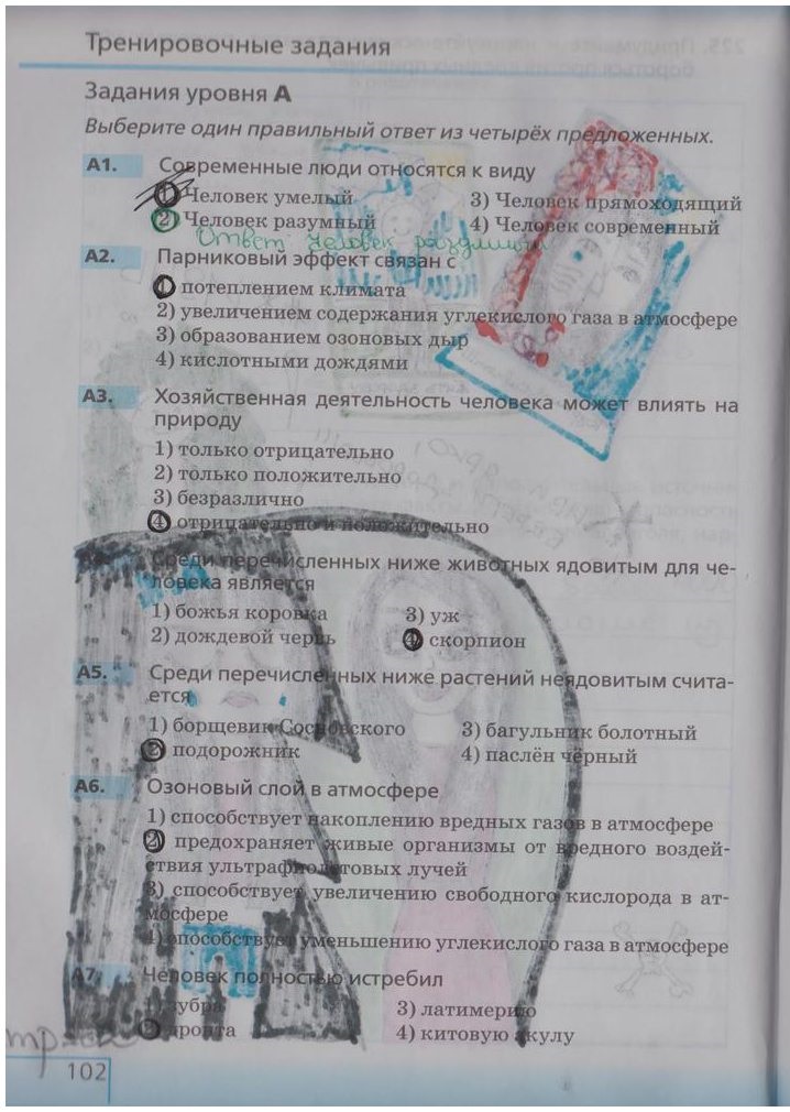 гдз 5 класс рабочая тетрадь страница 102 биология Сонин, Плешаков