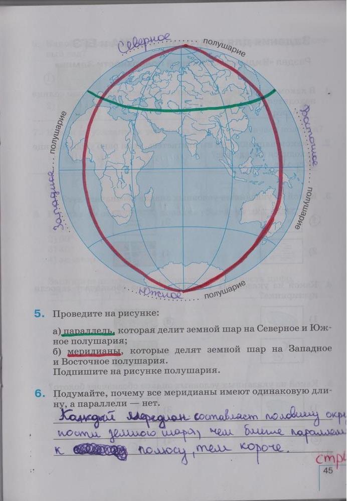 гдз 5 класс рабочая тетрадь страница 45 география Сонин, Курчина