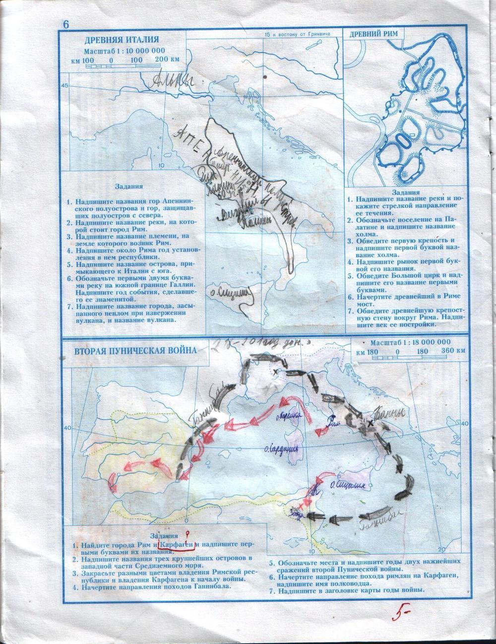 Атлас по истории 5 класс история древнего мира с контурными картами