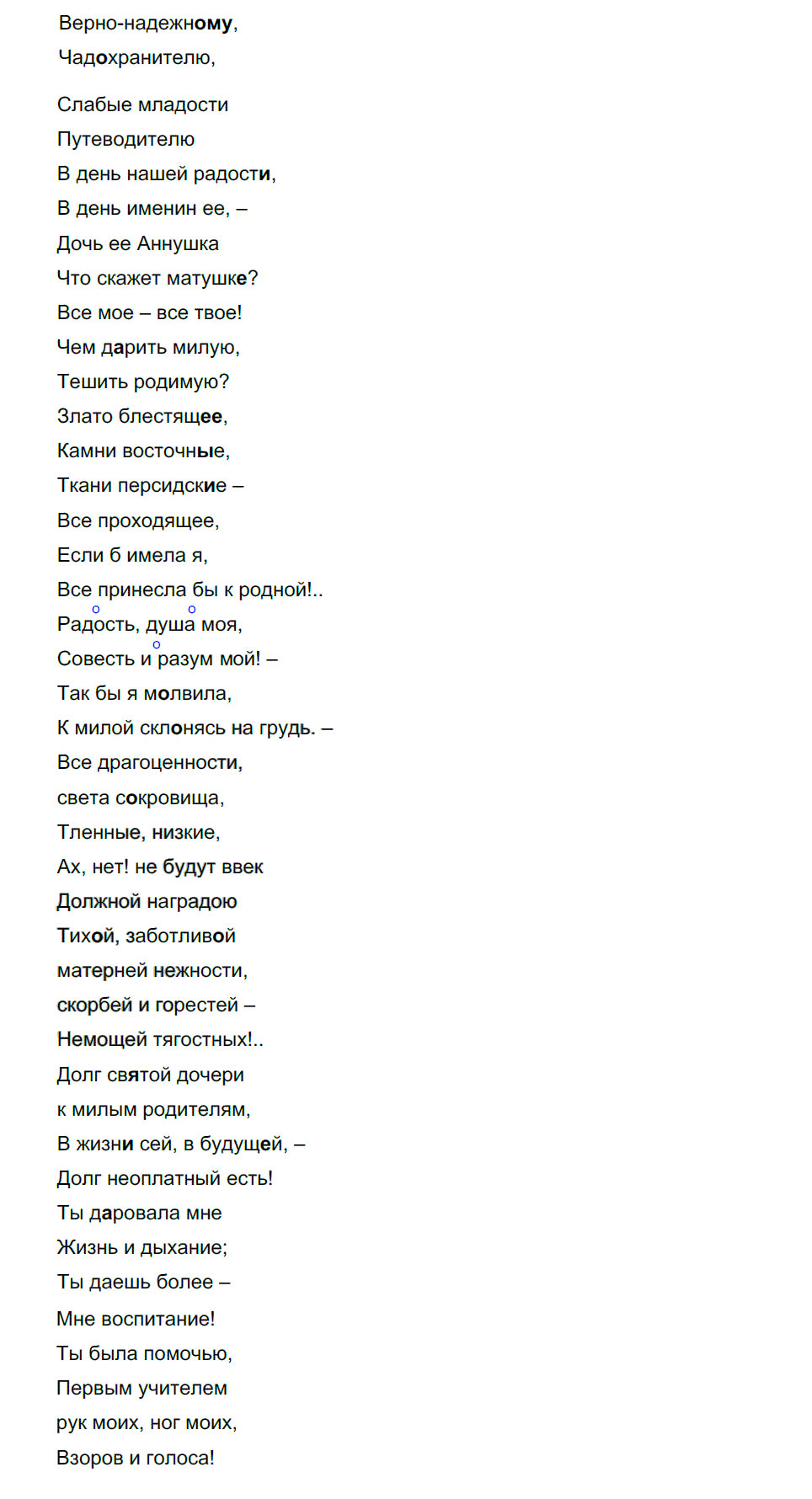 гдз 5 класс рабочая тетрадь страница 34 русский язык Тростенцова, Дейкина