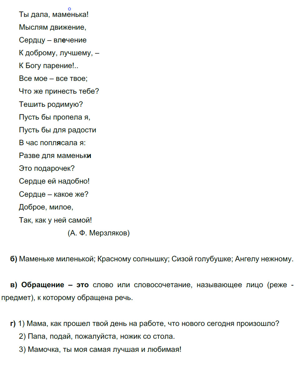 гдз 5 класс рабочая тетрадь страница 35 русский язык Тростенцова, Дейкина