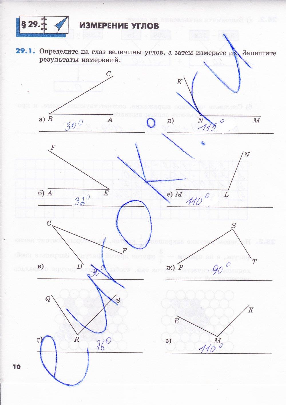 гдз 5 класс рабочая тетрадь часть 2 страница 10 математика Зубарева