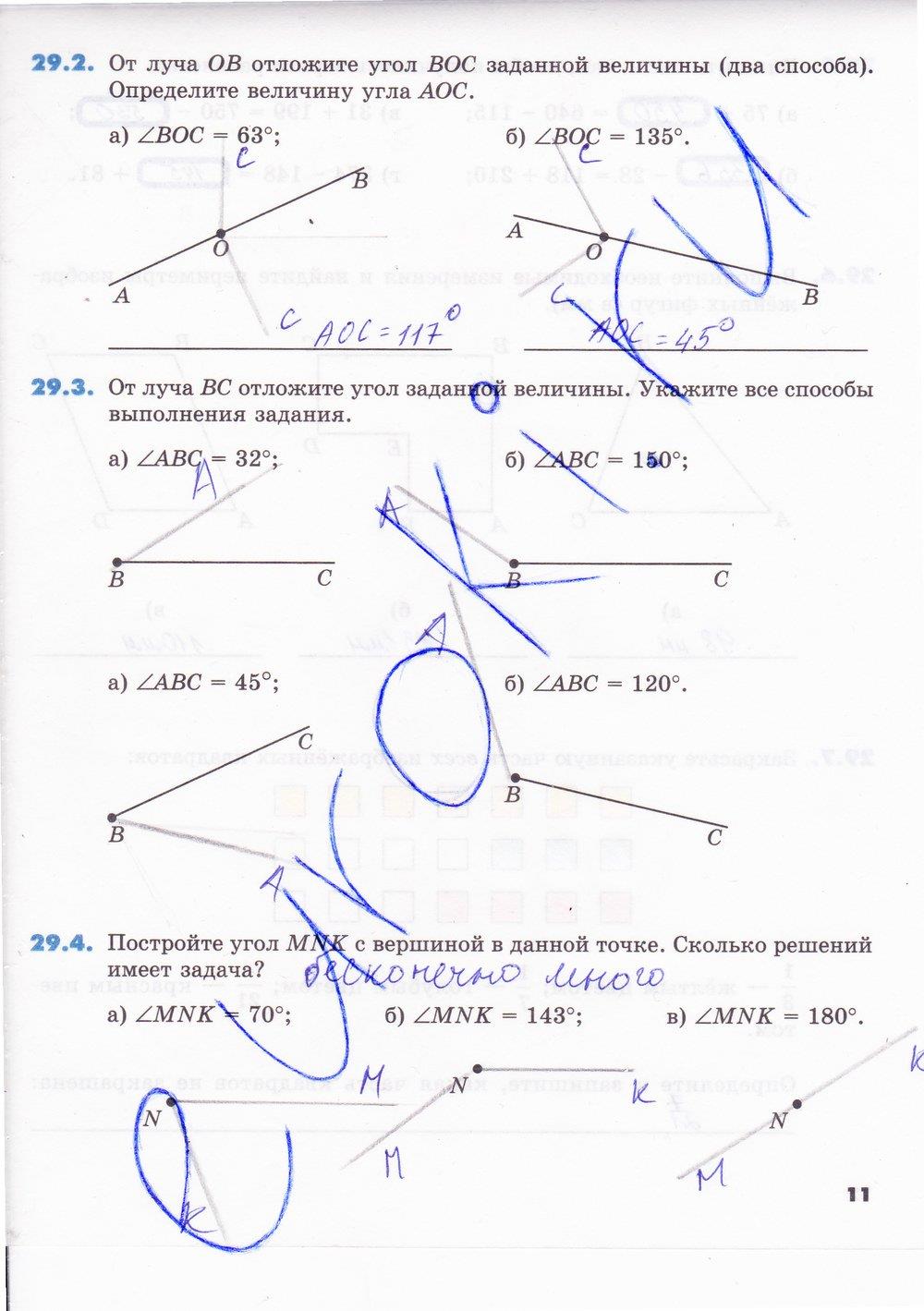 гдз 5 класс рабочая тетрадь часть 2 страница 11 математика Зубарева