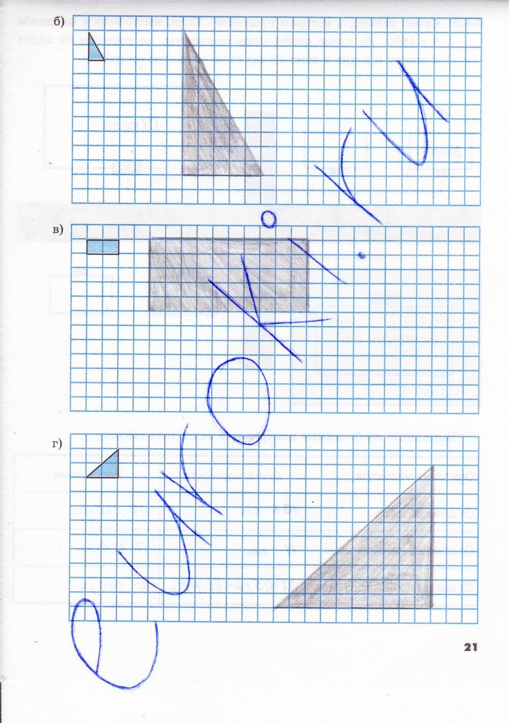 гдз 5 класс рабочая тетрадь часть 2 страница 21 математика Зубарева