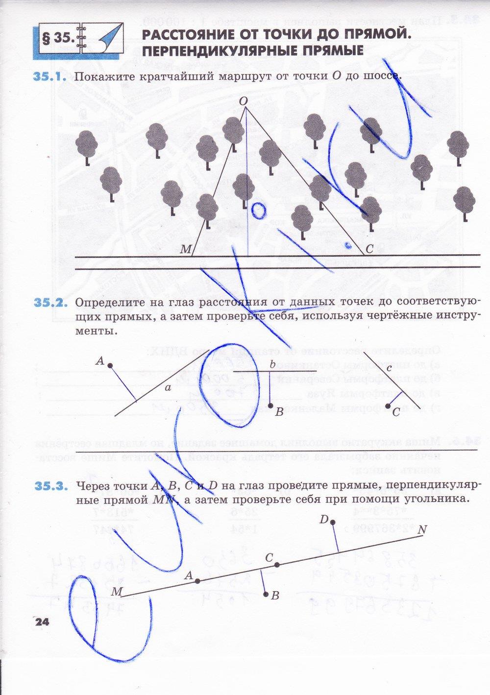 гдз 5 класс рабочая тетрадь часть 2 страница 24 математика Зубарева