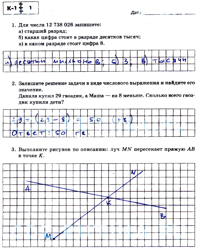 гдз 5 класс тетрадь для контрольных работ часть 1 страница 4 математика Зубарева, Лепешонкова