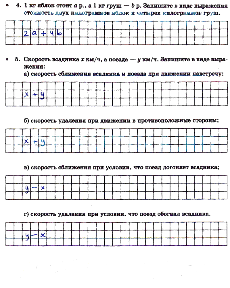 гдз 5 класс тетрадь для контрольных работ часть 1 страница 5 математика Зубарева, Лепешонкова