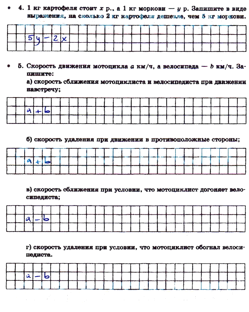 гдз 5 класс тетрадь для контрольных работ часть 1 страница 7 математика Зубарева, Лепешонкова