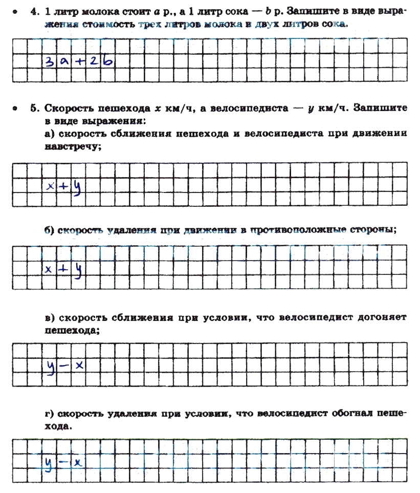 гдз 5 класс тетрадь для контрольных работ часть 1 страница 9 математика Зубарева, Лепешонкова