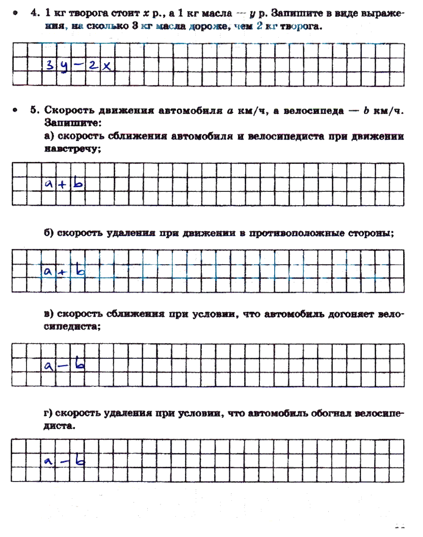 гдз 5 класс тетрадь для контрольных работ часть 1 страница 11 математика Зубарева, Лепешонкова